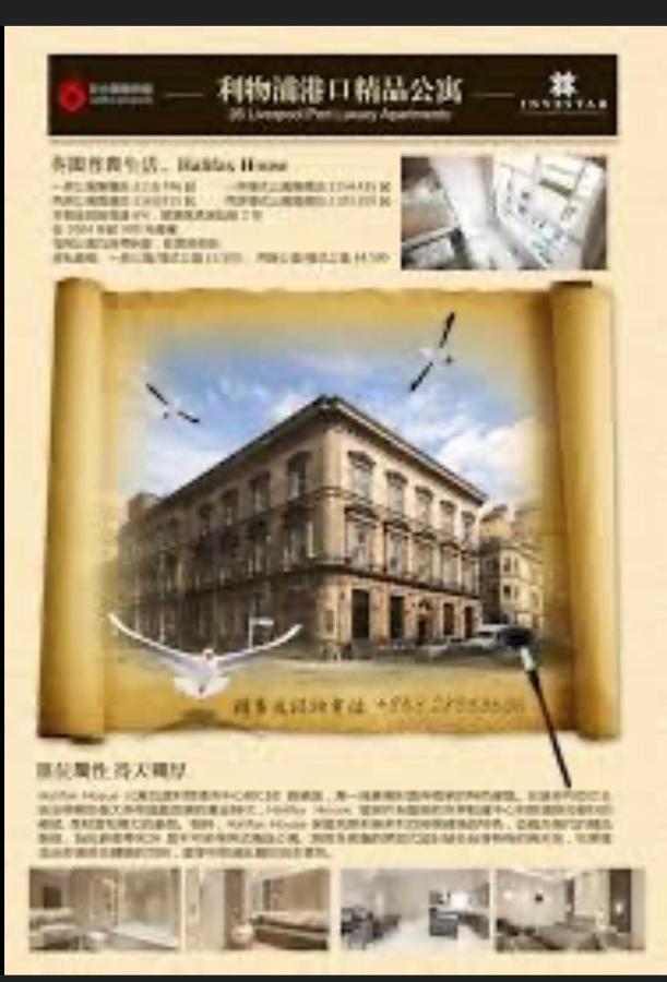 Halifax House Apartamento Liverpool Exterior foto